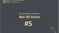 #5 - Подключение датчика включения зажигания к транспортному средству в системе Web iRZ Online
