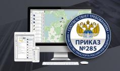 Web iRZ Online и открытый протокол Минтранса РФ